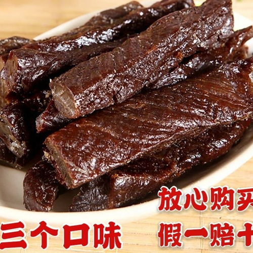 扎木圖內(nèi)蒙古特產(chǎn)正宗香辣味原味風(fēng)干手撕牛肉干肉類網(wǎng)紅小吃零食